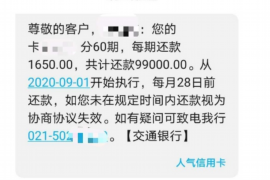 湘西专业要账公司如何查找老赖？