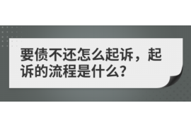 湘西遇到恶意拖欠？专业追讨公司帮您解决烦恼